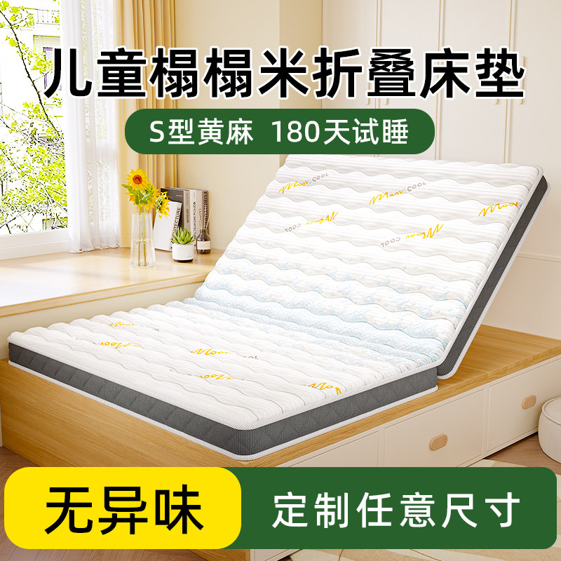 榻榻米床垫定制任意尺寸儿童床垫专用椰棕乳胶家用折叠订做定做