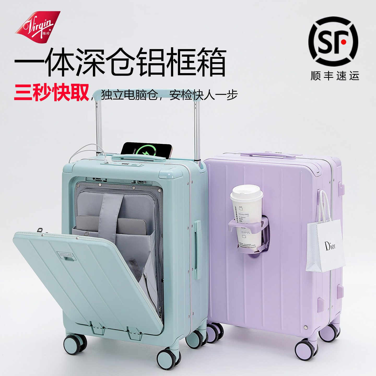 Virgin宽拉杆独立电脑仓铝框箱