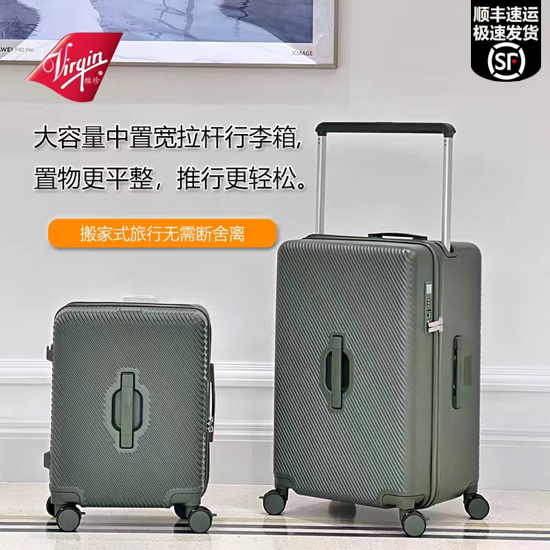维珍多功能加厚旅行箱