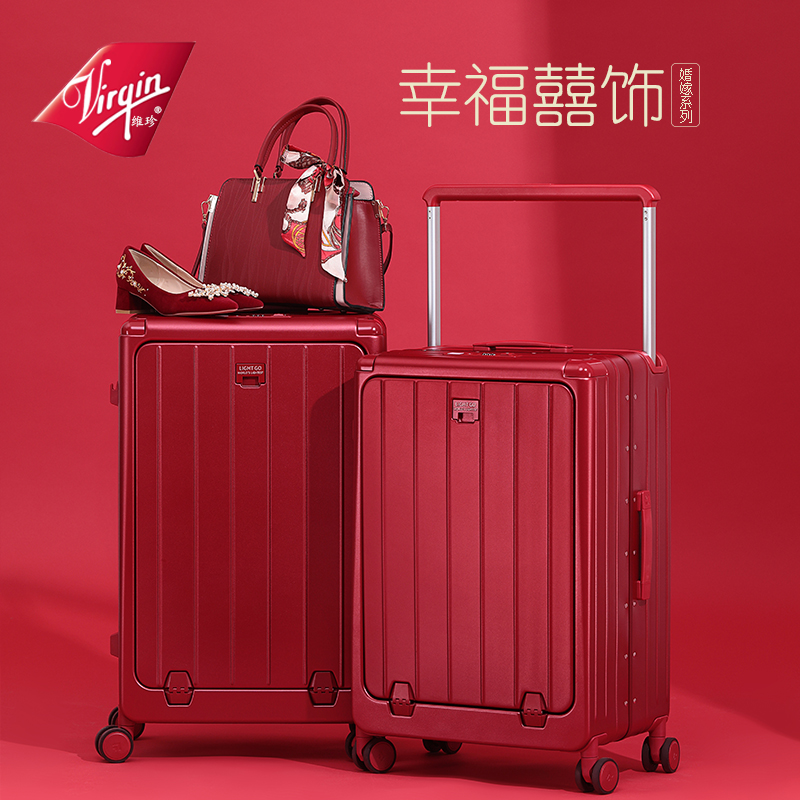 Virgin结婚行李箱女新娘陪嫁箱拉杆箱密码箱新娘嫁妆箱旅行箱皮箱