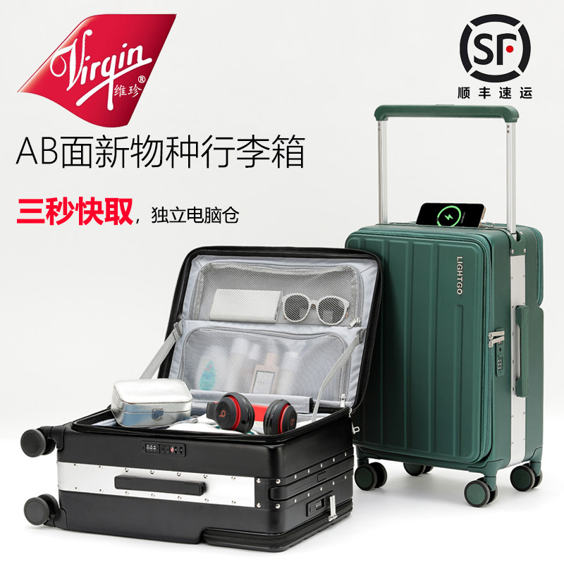 Virgin中置拉杆箱推行更轻松女