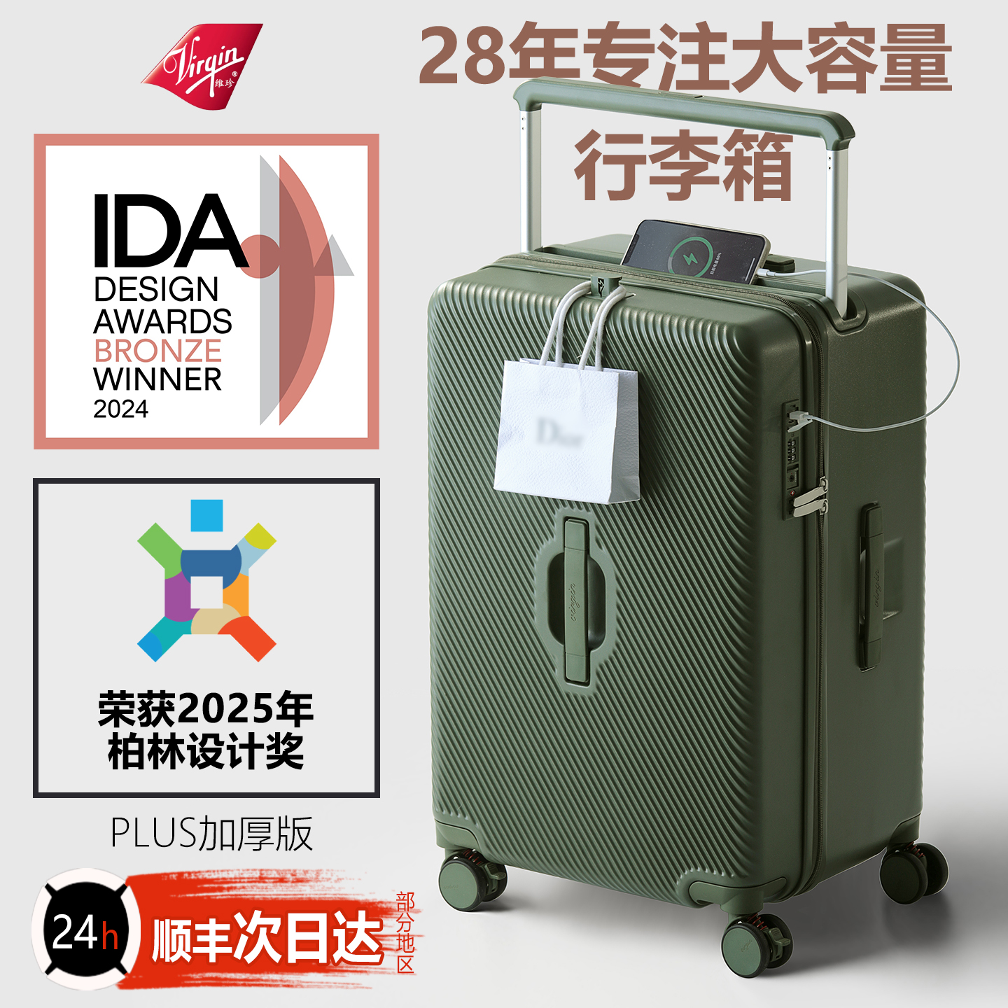 Virgin超大容量学生男行李箱女