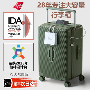「IDA奖」2026新款 大容量深仓行李箱女拉杆旅行箱子加厚结实耐用