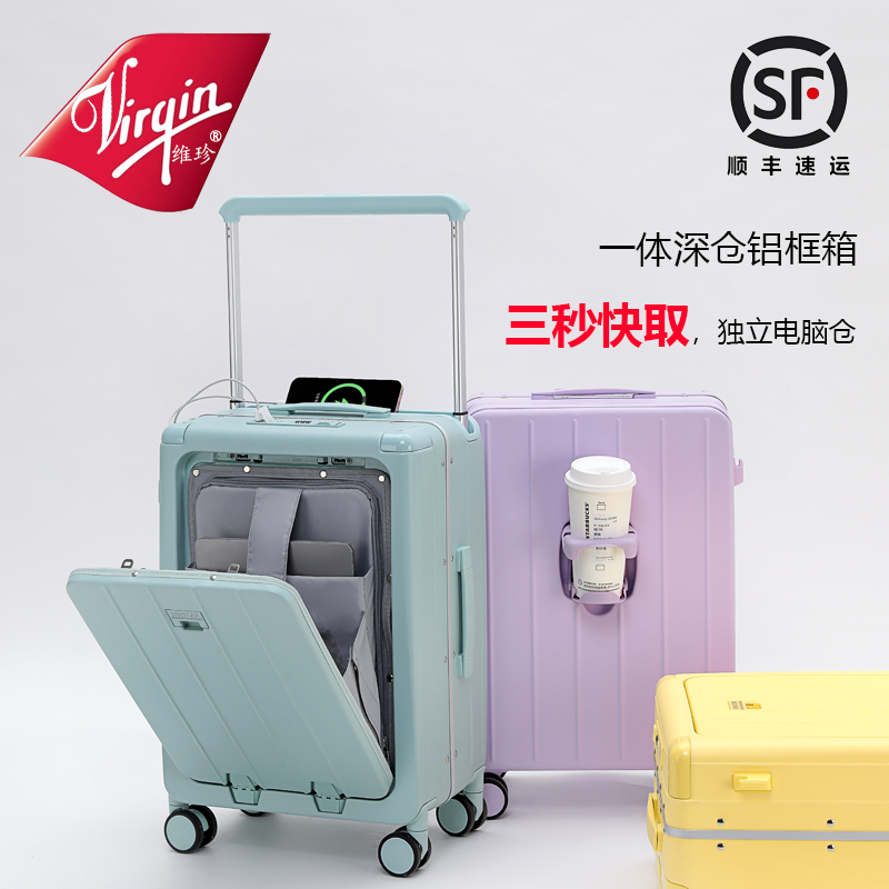 Virgin一体深仓铝框行李箱带杯架