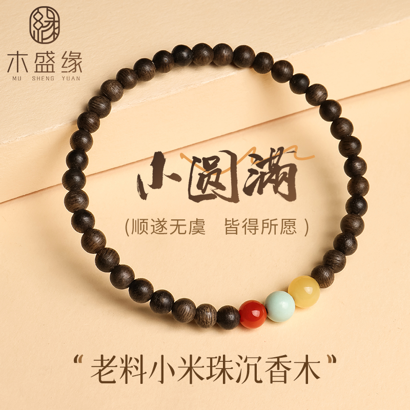 真品沉香木玉手串文玩盘玩手链女奇楠4mm小米珠念珠檀木生日礼物