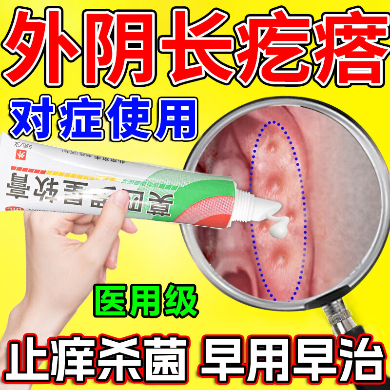 莫匹罗星软膏外阴毛囊炎药膏治疗小疙瘩疖子脓包真菌感染止痒抑菌,OTC药品/国际医药,抗菌消炎,淘宝优惠券,粉丝福利购,淘宝优惠卷