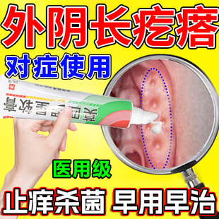 莫匹罗星软膏外阴毛囊炎药膏治疗小疙瘩疖子脓包真菌感染止痒抑菌