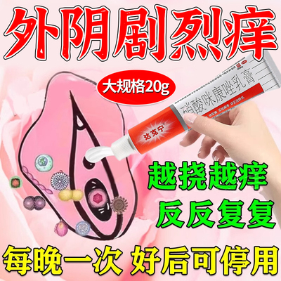 【达克宁】硝酸咪康唑乳膏2%*20g*1支/盒