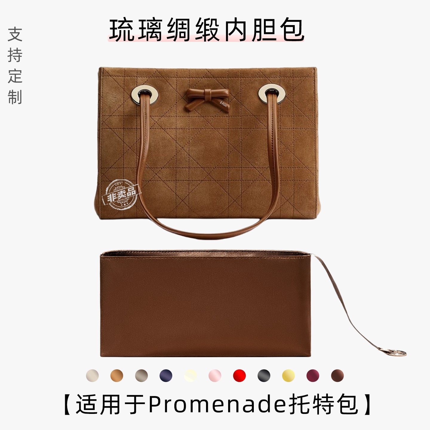 包星雅 适用于Dior Promenade内胆包迪奥托特包内袋迷你购物袋轻