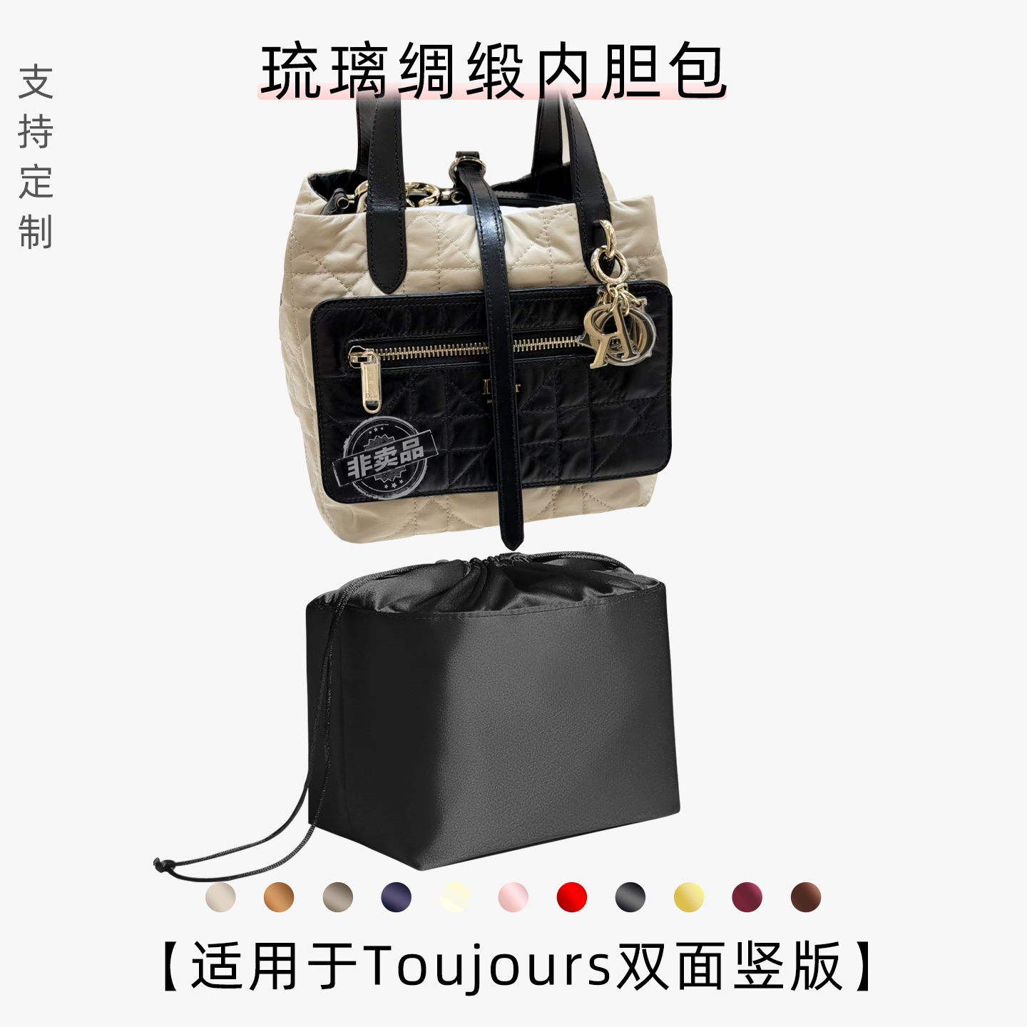 包星雅 适用于迪奥toujours内胆包dior双面竖版小号内袋拉链轻薄