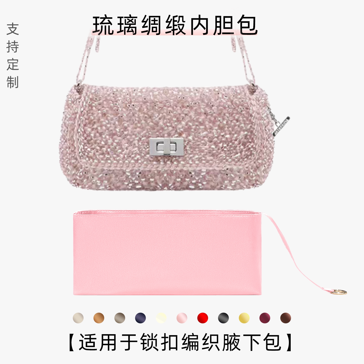 包星雅 适用于安蒂佩玛锁扣腋下包内胆包anteprima圆筒斜跨包内袋