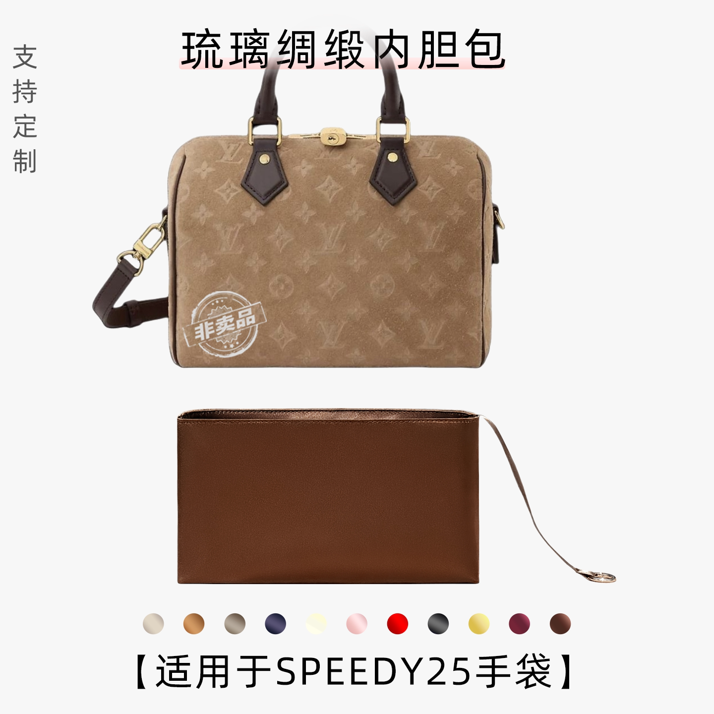 包星雅 适用于LV新款speedy25内胆包枕头包内袋杜邦纸包撑麂皮轻