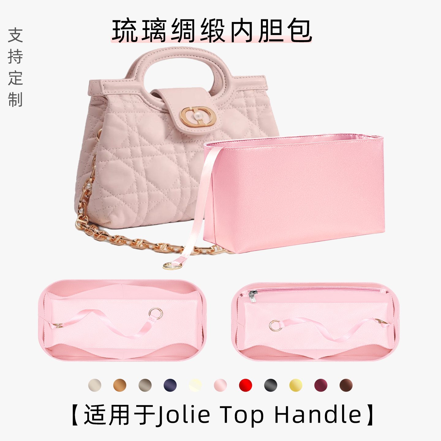 包星雅 适用于迪奥Jolie Top Handle迷你链条包内胆包Dior内袋轻