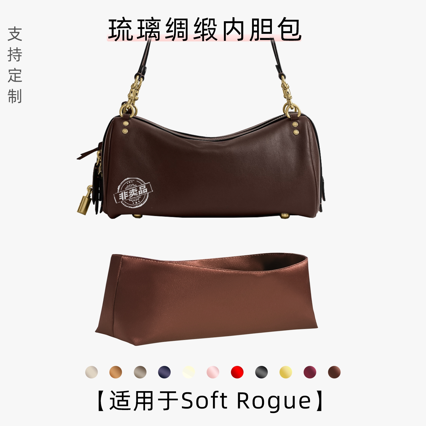 包星雅 适用于Coach蔻驰Soft Rogue内胆包29枕头包腋下内袋杜邦纸