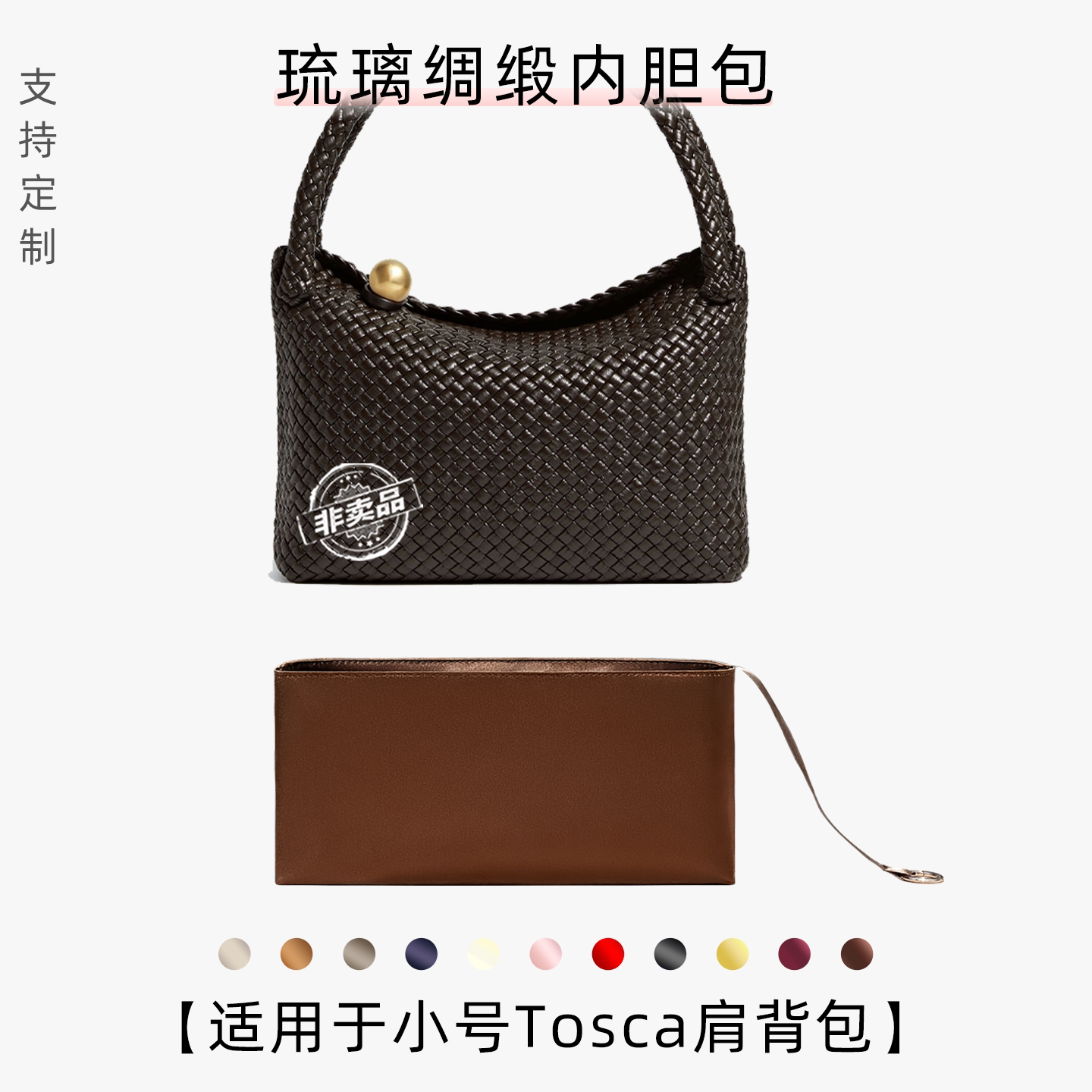 包星雅 适用于葆蝶家Tosca肩背包内胆包bv编织包内袋杜邦纸拉链轻