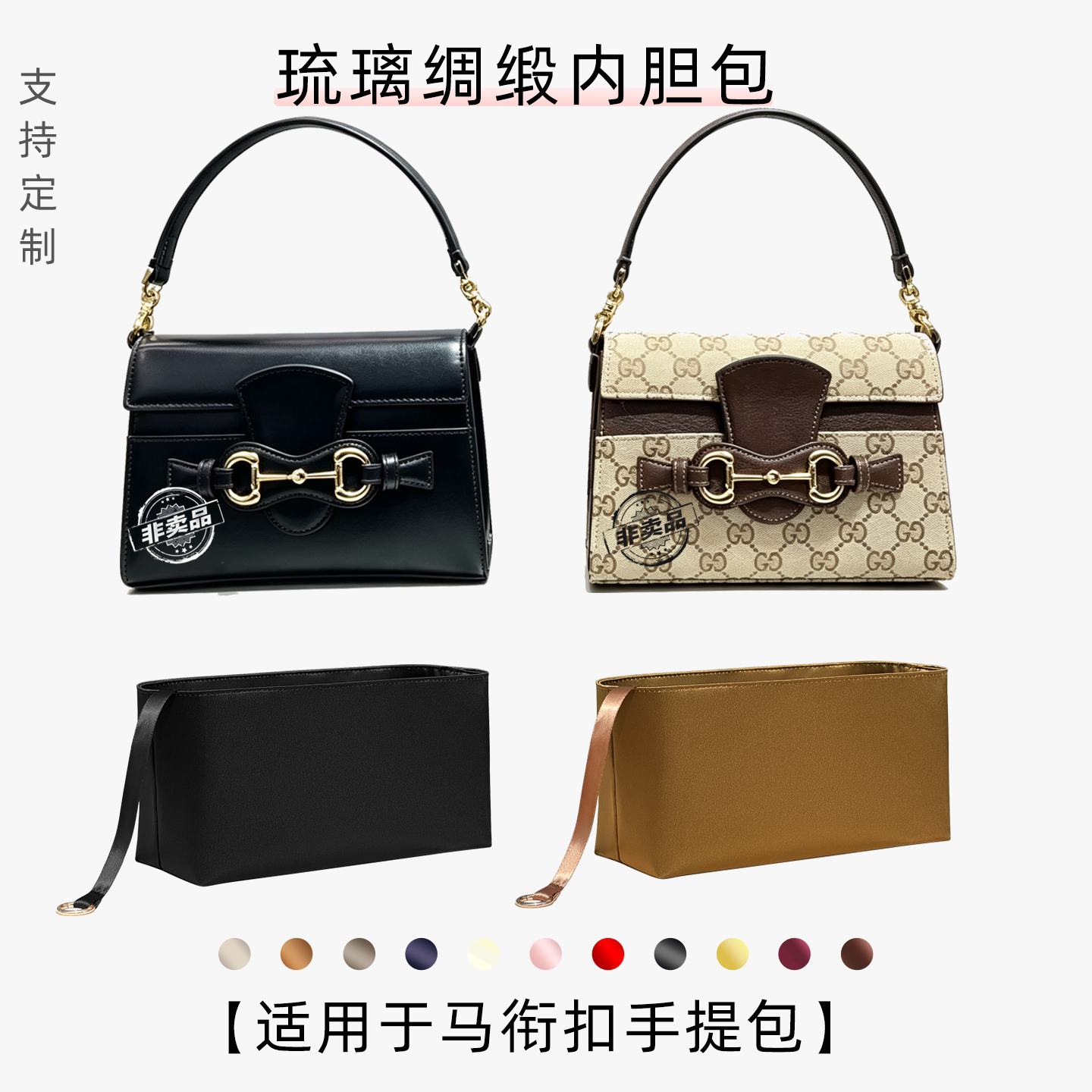 包星雅 适用于古驰Horsebit Duomo内胆包gucci1955手提小方包内袋