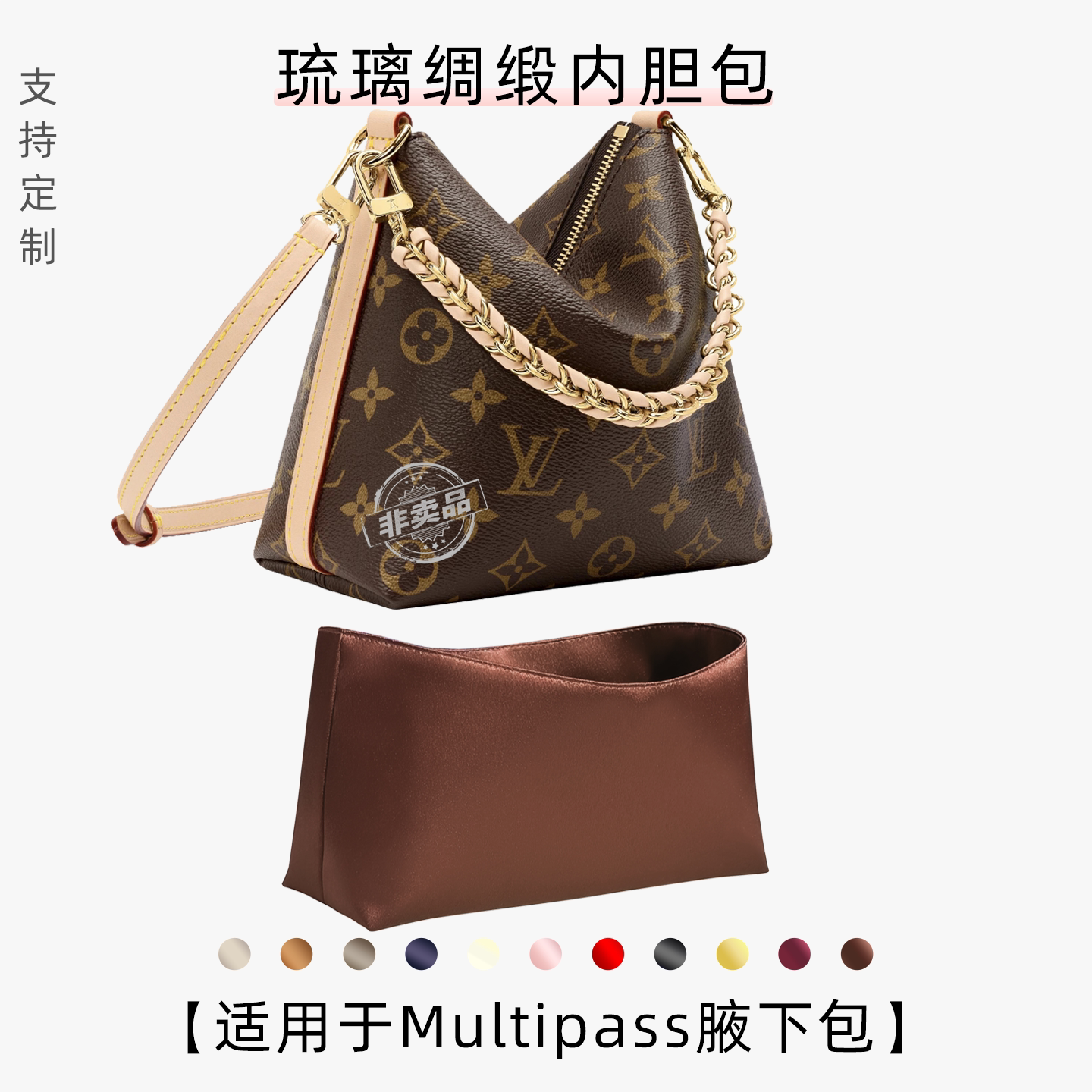 包星雅 适用于LV Multipass迷你内胆包nano链条包内袋老花mini轻
