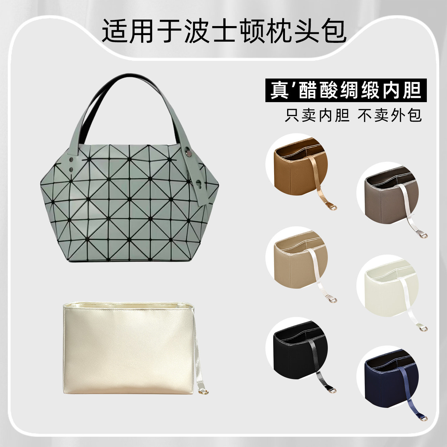 包星雅 适用于三宅一生波士顿内胆包枕头包小大号杜邦纸内袋撑轻