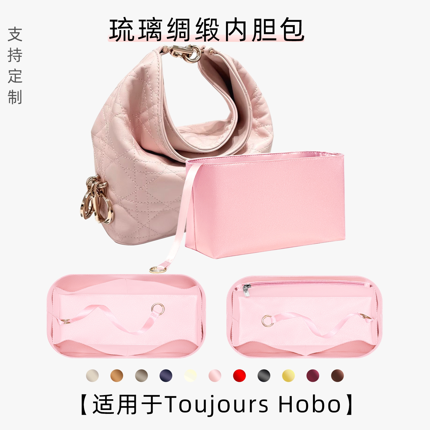 包星雅 适用于迪奥Dior Toujours Hobo内胆包mini中号手拎元宝包