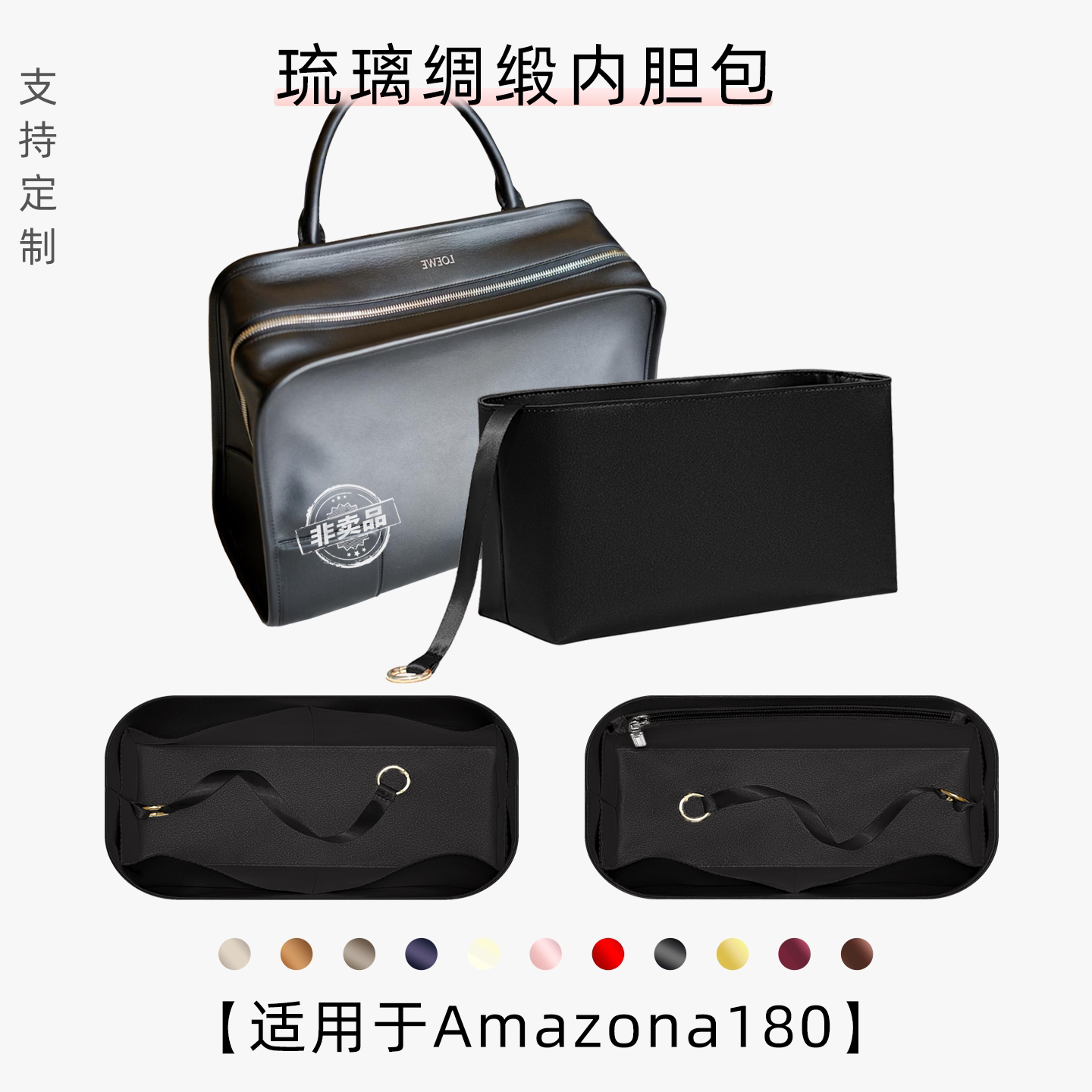 包星雅 适用于loewe罗意威Amazona180内胆包吐司包内衬小中号轻薄