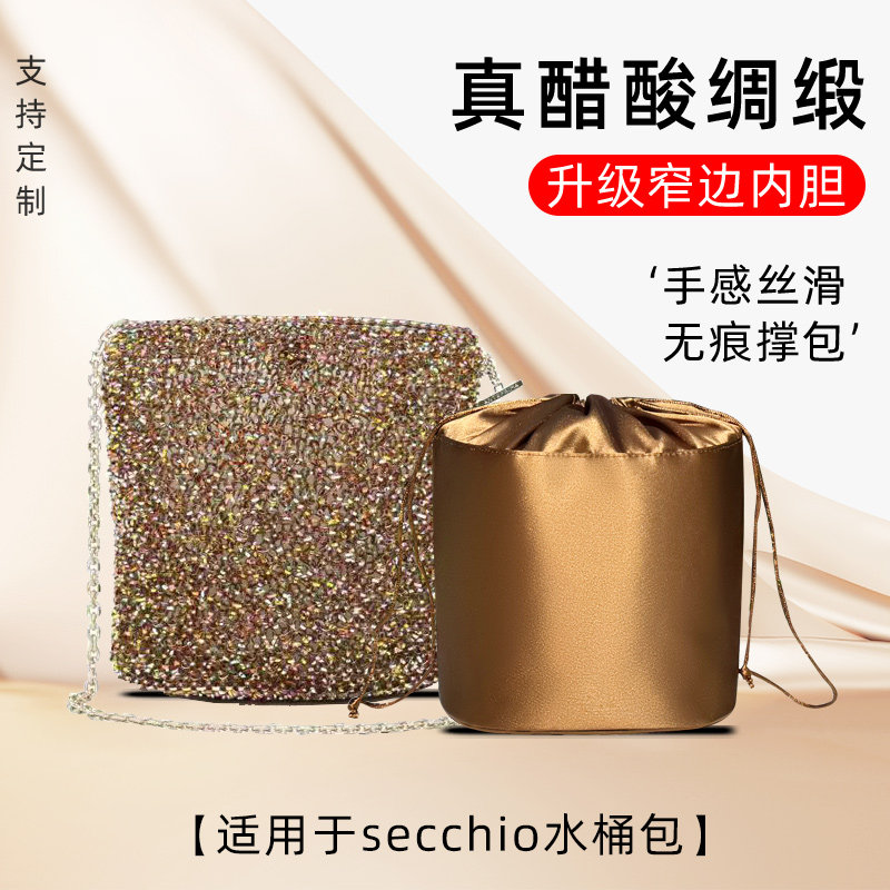 包星雅 适用于安蒂佩玛水桶包内胆包斜跨包编织包Anteprima内袋包