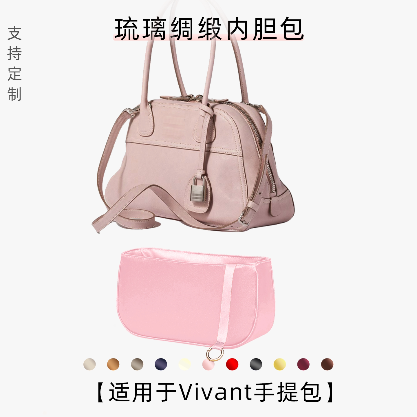 包星雅 适用于缪缪Vivant内胆包miumiu保龄球内袋手提小中号轻薄