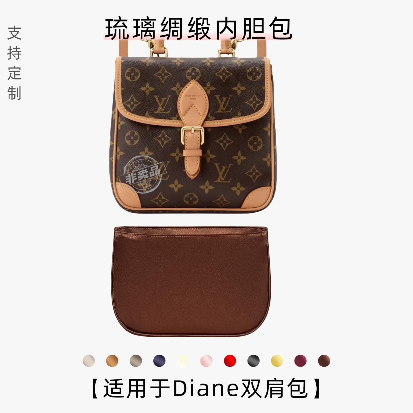 包星雅 适用于LV Diane双肩包内胆包Backpack书包背包内袋拉链轻