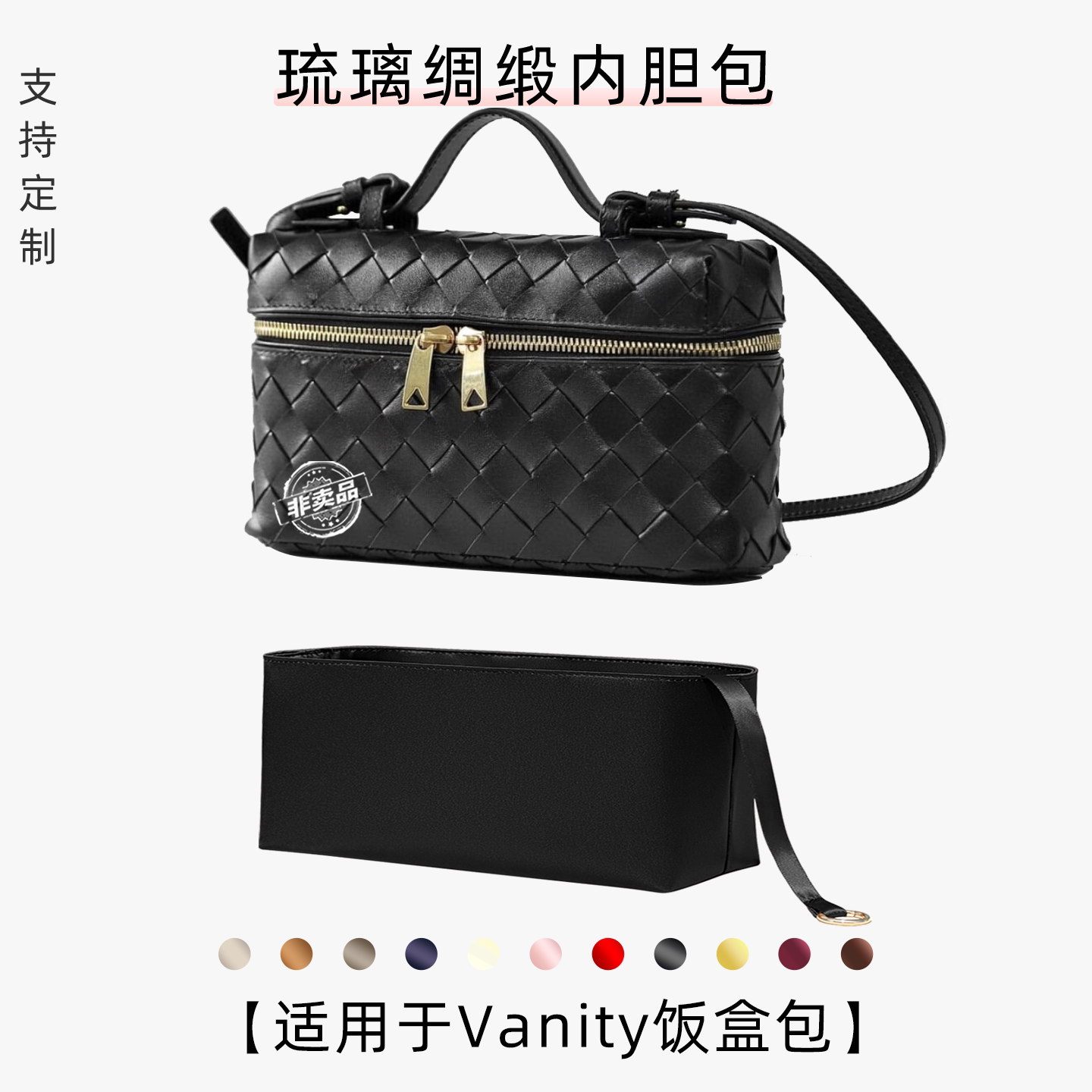 包星雅 适用于葆蝶家饭盒包内胆包bv盒子包内袋编织包撑杜邦纸轻