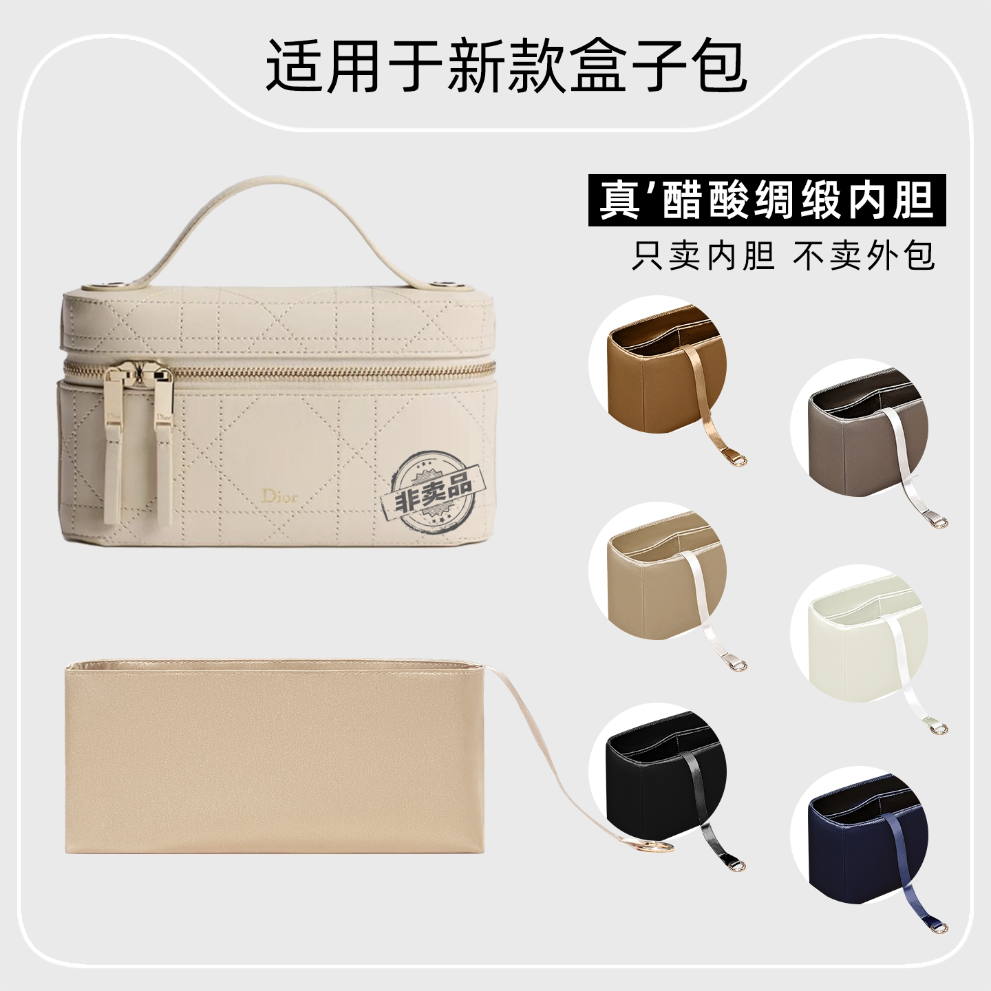包星雅适用于dior lp盒子包内胆包迪奥Trianon Soft Vanity化妆包