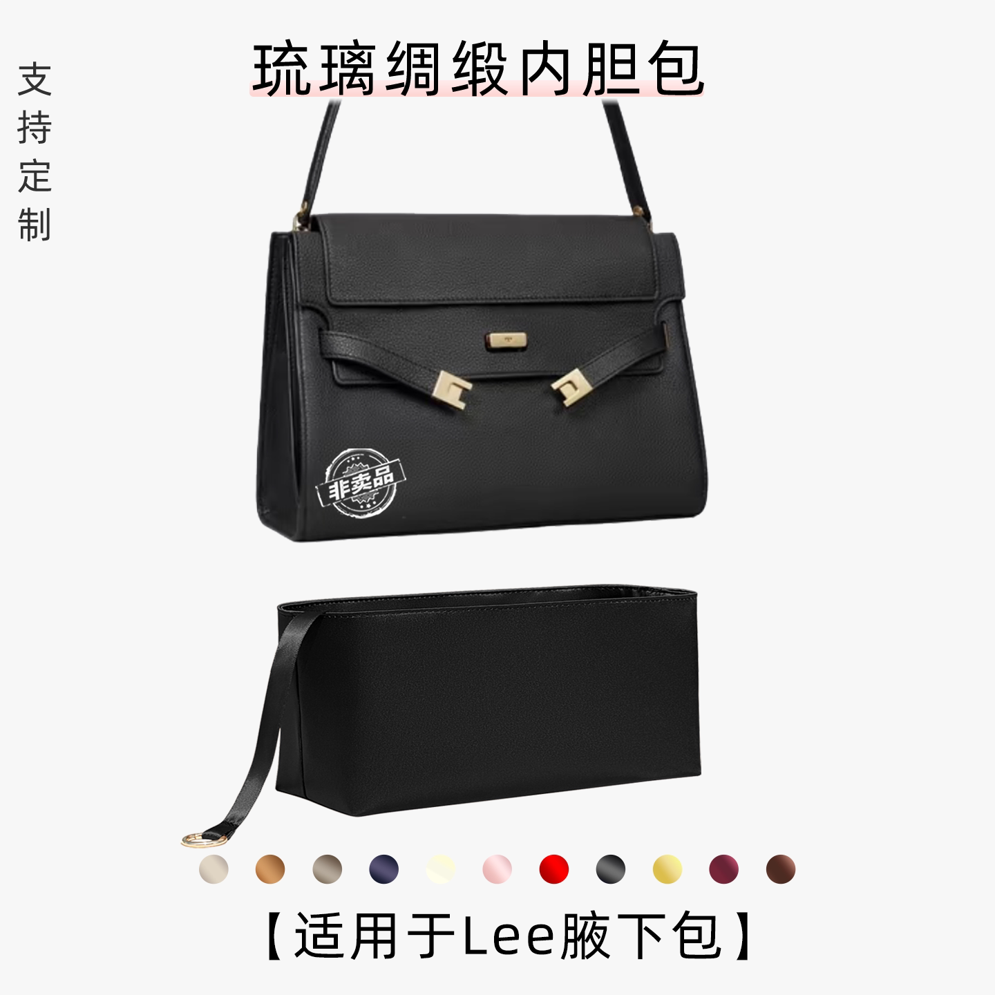 包星雅 适用于汤丽柏琦lee腋下包内胆包tb内袋Tory Burch杜邦纸轻