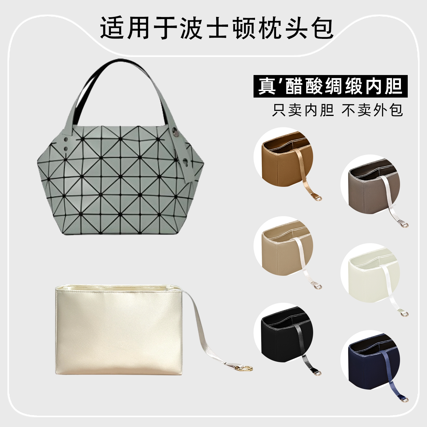 包星雅 适用于三宅一生波士顿内胆包枕头包小大号杜邦纸内袋撑轻
