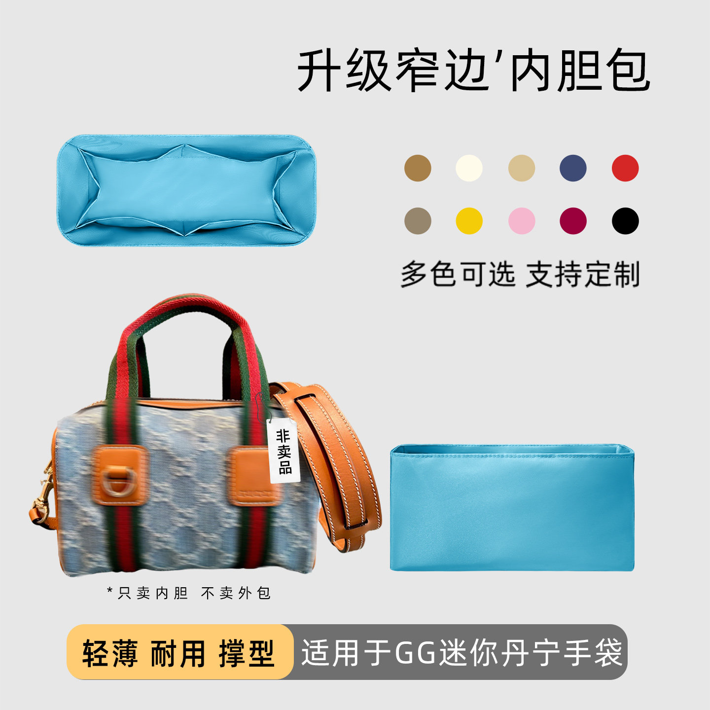 包星雅 适用于gucci古驰GG迷你丹宁手袋内胆包牛仔蓝枕头内衬轻薄