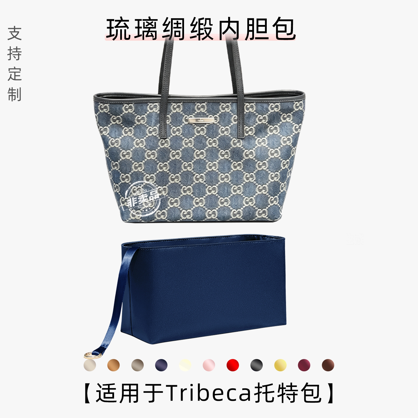 包星雅 适用于gucci古驰Tribeca内胆包托特包撑内袋拉链小号tote