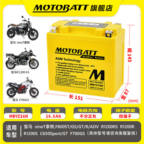 哈雷883宝马1250大容量原装电瓶