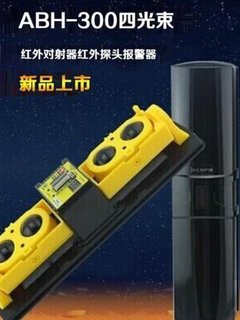 4四光束红外对射报警器 ABH50 100 150 200 250 艾礼富对射探测器