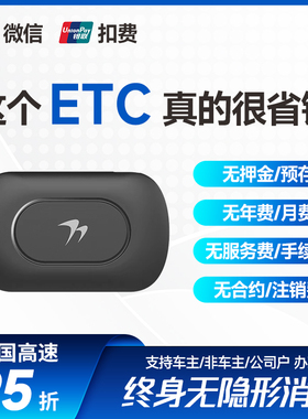 速发20备高速etc设2全国通隐第六代支付宝智能无卡ect办理用藏式