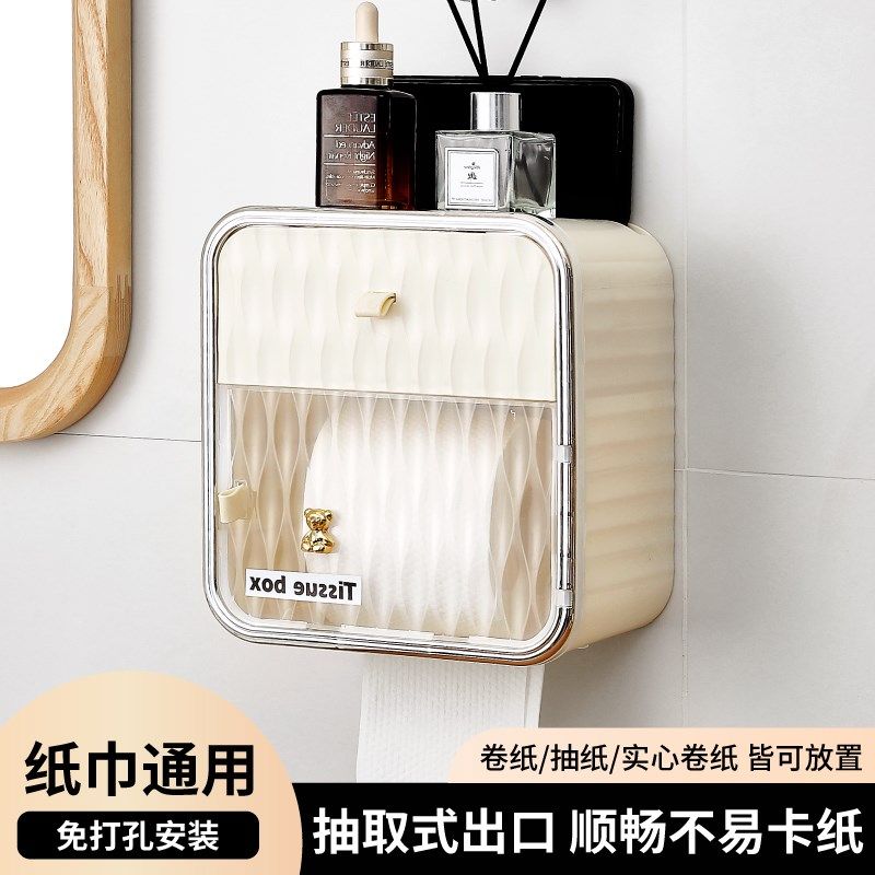 速发壁挂式纸巾卫免打孔防抽厕所水纸盒盒生纸卷纸置物架