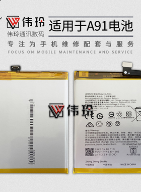 速发适用充 A1 BLP765内机手置 内置于电电板