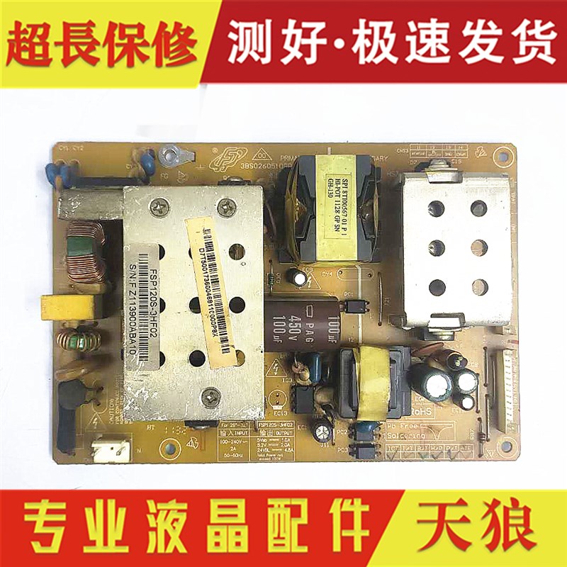 速发 LT27P0X LT2710板R-H20S-HF02 FS1120S-HFA2