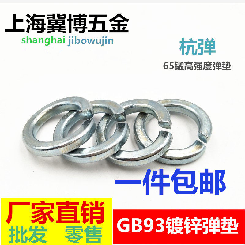速发镀锌弹8片 弹簧0圈M6M垫M10M12M14M16M18M2垫M22M24