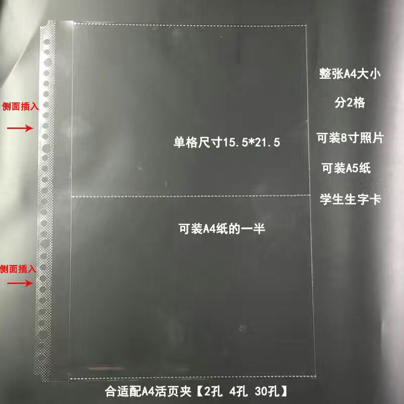 速发卡名内页a4多规格册片收纳袋明收片活页收纳透明PP活页夹信集