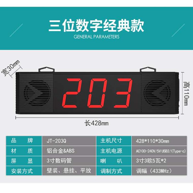 速发取餐叫号器无线叫号机餐厅餐饮医院诊所排队等位语剑喊号呼叫