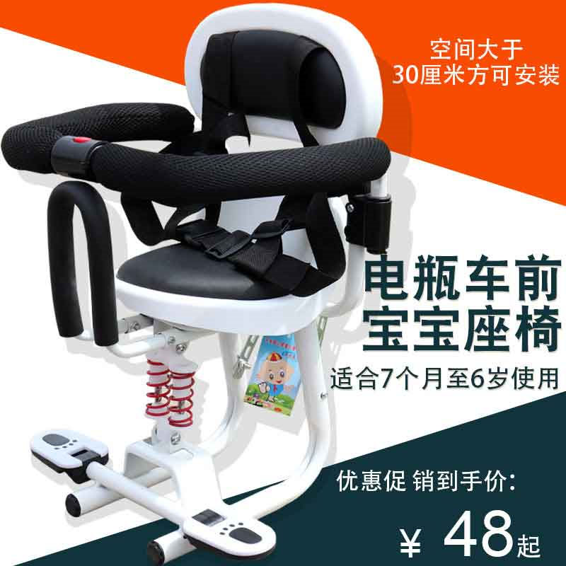 速发电瓶车前置宝宝座椅电动车儿童车坐安托车婴幼儿坐全坐椅小孩