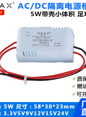 速发12V500MA1块AC220转5v模A 24v200mW直降流压隔离开关稳压