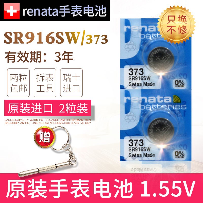 速发SR达6SW7罗1茄雷西尼石英表纽扣子