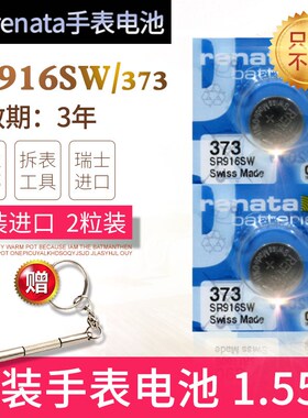 速发SR达6SW7罗1茄雷西尼石英表纽扣子