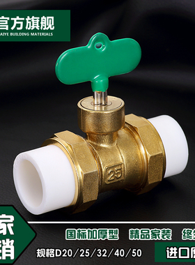 速发4分20ppr黄分球阀带锁6接25双活铜热熔暖门锁闭开关水管配件