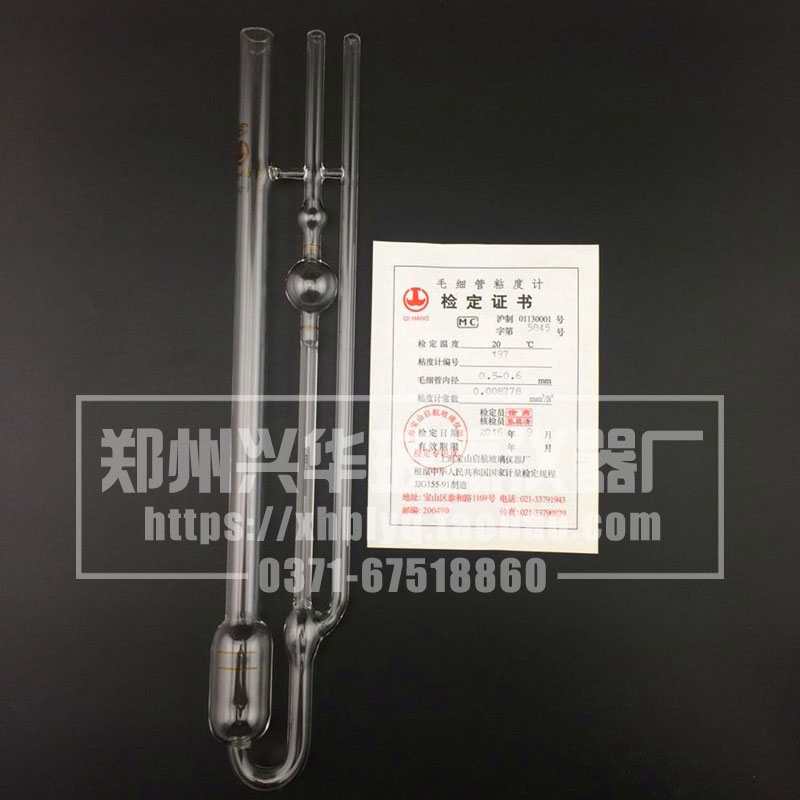 速发18管附常数乌氏粘度计0.0-6.7mm 毛细5石油粘度计带合格鉴定