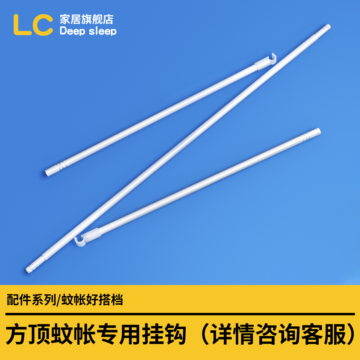 速发【配帐蚊件】摔防坐床蚊帐加厚烤漆风扇杆支架长短带卡勾
