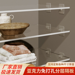 速发亚克力器物板橱柜镜柜分隔分层架隔断衣柜鞋柜收隔神置免钉安